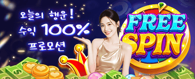 차원이 다른 프리미엄 카지노