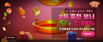 화끈한 승리, 당신의 운을 믿으세요